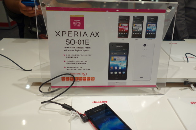 【ドコモ 2012冬モデル】“自在”を追求した新型Xperia「Xperia AX SO-01E」 画像