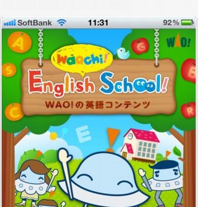 2歳以上の子どもを対象とした英語学習アプリ、毎月無料で配信 画像