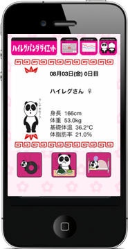 美容支援アプリ『ハイレグパンダダイエット』、ホリプロがiOS向けに無料配信 画像