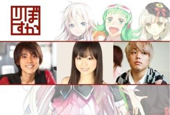 ボカロの入力革命「VocaListener」発売記念トーク 10月21日配信 画像