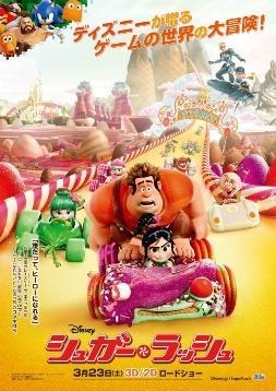 お馴染みゲームキャラが大挙出演　「シュガー・ラッシュ」日本公開は2013年3月23日 画像