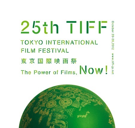東京国際映画祭、グリーンカーペットをネット中継 10月20日開幕 画像