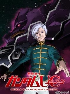 『機動戦士ガンダムＵＣ episode 6　「宇宙と地球と」』　来年3月2日全国16館上映決定 画像