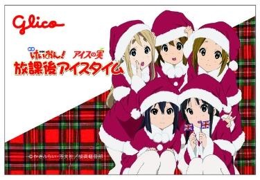 映画「けいおん！」グッズプレゼント　“アイスの実” 画像