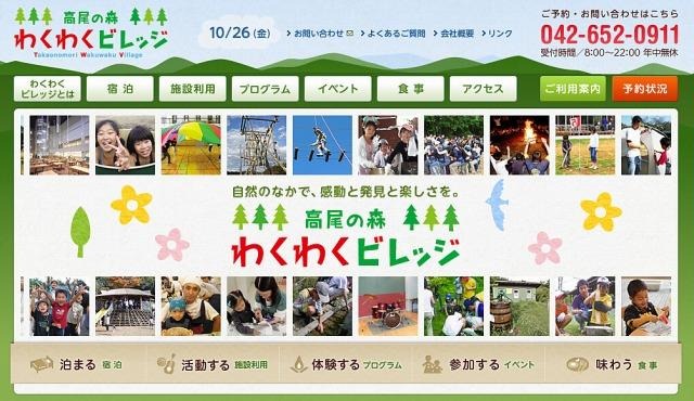 八王子で自然体験イベント、クラフトプログラムや自然観察会 11月11日 画像
