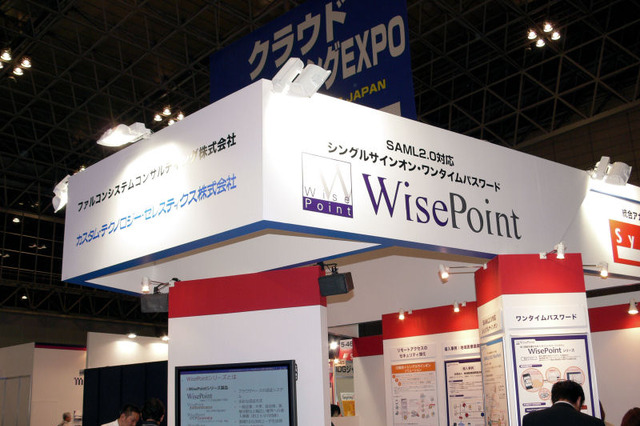 【Japan IT Week 秋 Vol.7】Shibboleth対応のワンタイムパスワードソリューション……ファルコンシステムコンサルティング 画像