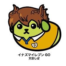 イナダン×豆しば　天馬＆バン、イカロス・ゼロのコラボキャラが豆知識を披露 画像