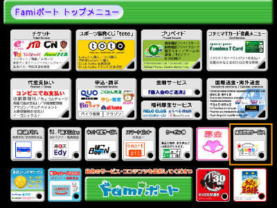 Amazon.co.jp、ファミリーマート店舗での“コンビニ受取”サービスを開始 画像