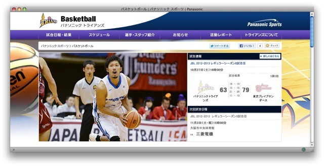 パナソニック、バスケットボール部とバドミントン部を休部 画像