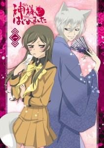 「神様はじめました」BD&DVD12月28日発売決定 画像