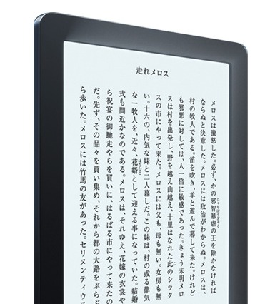 楽天、さらにkobo端末を投入へ……「kobo glo」「kobo mini」を日本でも発売 画像