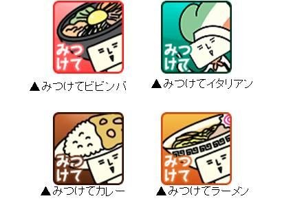 ぐるなびのお店検索サービス「みつけて○○」Androidアプリ登場！ 画像