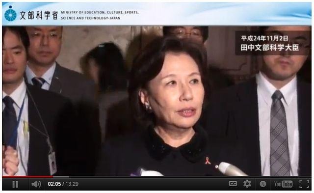 田中眞紀子大臣、3校の大学新設認めず…質低下や定員不足を懸念 画像