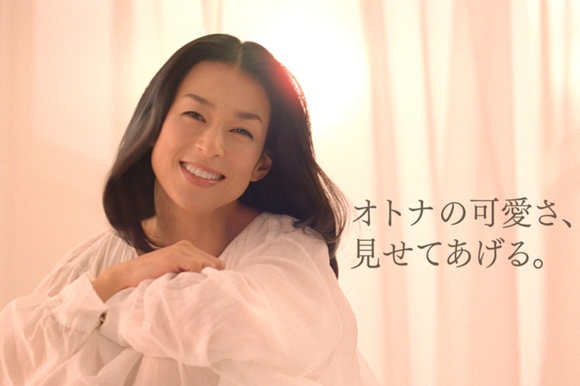“元祖トレンディ女優”の実力! 鈴木保奈美が新CMで魅せる“オトナの可愛さ”にドキッ 画像