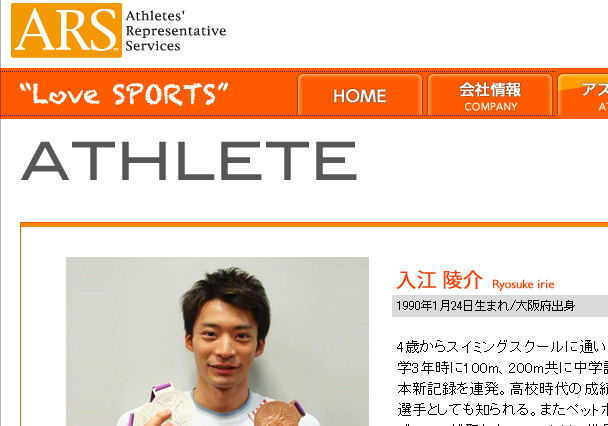 今年の「ベスト眉ニスト」は競泳・入江陵介選手と仲間由紀恵に栄冠 画像