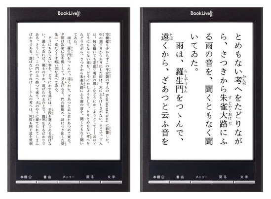 電子書店「BookLive！」も独自端末発売へ……WiMAX搭載、通信無料の「Lideo」発表 画像