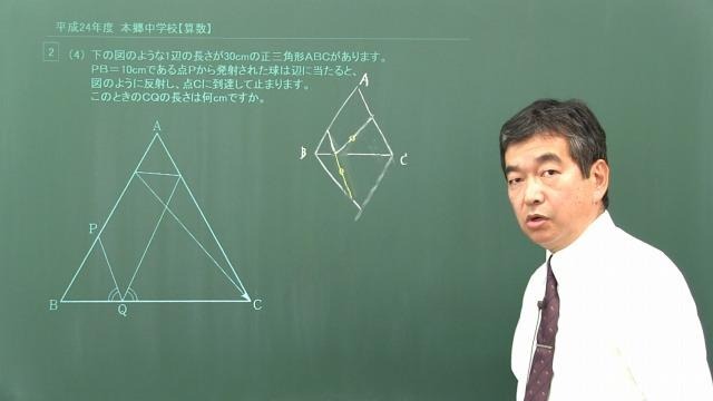 中学受験プロ講師が解説する、中学入試・過去問の解説映像授業 画像