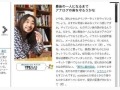 Live.jpはこう使おう！ ——マイクロソフト、著名人など43人の利用例を紹介 画像