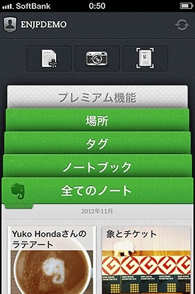 iOS版「Evernote」アプリ、メジャーアップデート……デザインを大幅刷新 画像