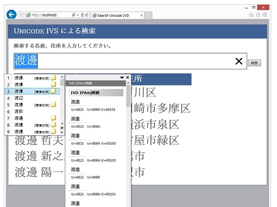 日本マイクロソフト、Officeで異体字の取り扱いを可能にするアドインを公開 画像