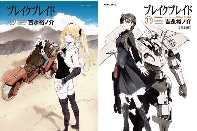 G-mode、リアルな紙の単行本「メテオCOMICS」レーベルを創刊 画像
