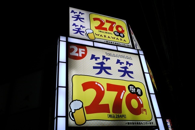 【ひとりでいけるもん!Vol.3】かんぱーい、金曜の夜にひとりで居酒屋 画像