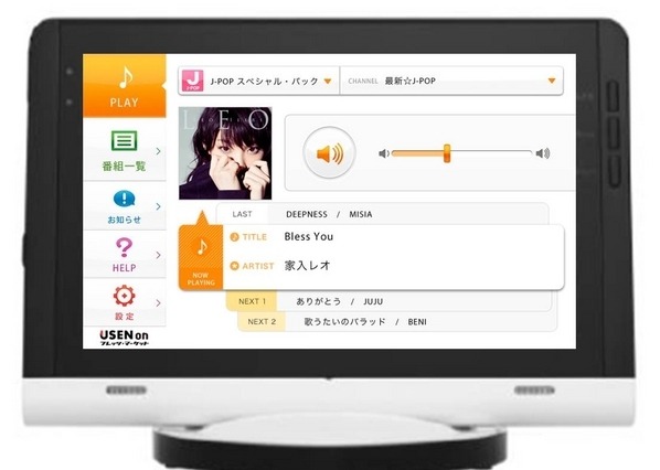 USEN、月額525円の家庭向け音楽放送「USEN onフレッツ・マーケット」提供開始 画像