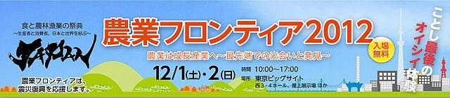 子どもも大人も楽しめる食と農林漁業の祭典　12月1-2日 画像