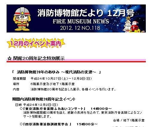 消防クラシックカーも展示、消防博物館20周年記念イベント開催中  画像