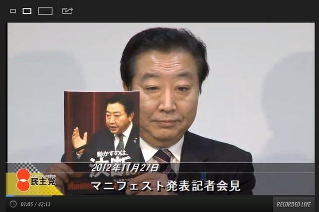 民主党の子育て支援策を動画やPDFで公開 画像