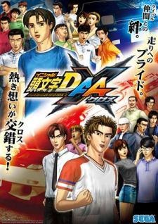 「頭文字D　ARCADE STAGE 7AAX」　10周年アーケードゲームは11月28日稼働開始 画像