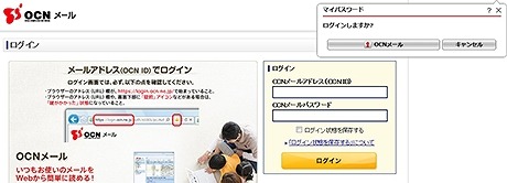 NTT Comとトレンドマイクロ、パスワードをクラウドで管理「マイパスワード」提供開始 画像