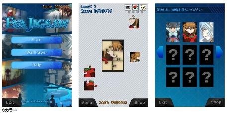 「ヱヴァンゲリヲン新劇場版」でジクソーパズル　Android端末向けアプリ配信開始 画像