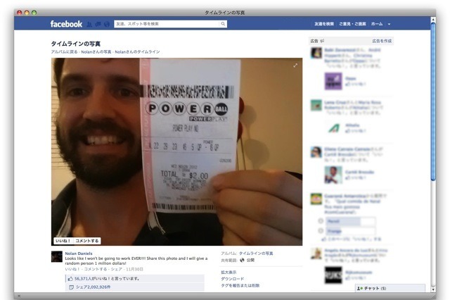 Facebookで200万のシェアを獲得した写真 画像