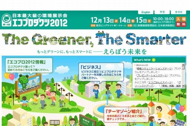 ソニー、Xmasツリーに点灯する発電・蓄電ワークショップなど 12月13-15日 画像