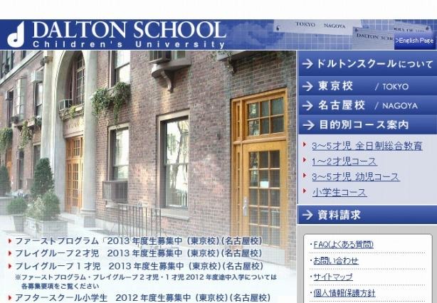 小学生が挑む仮想衆議院議員総選挙、ドルトン東京校で実施 画像
