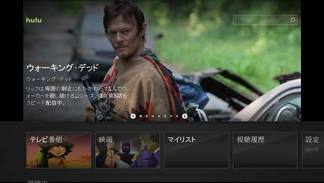オンライン動画配信のHulu、任天堂「Wii U」に対応……GamePadでも視聴可能 画像
