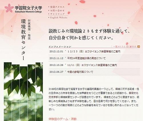 小学生親子対象「ミルクはミラクル！〜君も牛乳博士になろう！〜」学習院女子大12/23 画像