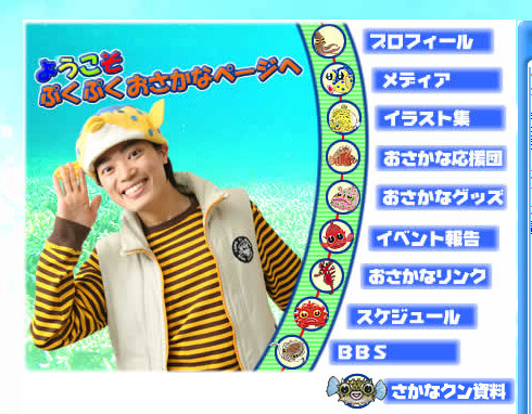 さかなクン、尿管結石で入院……数日内に回復の見込み 画像