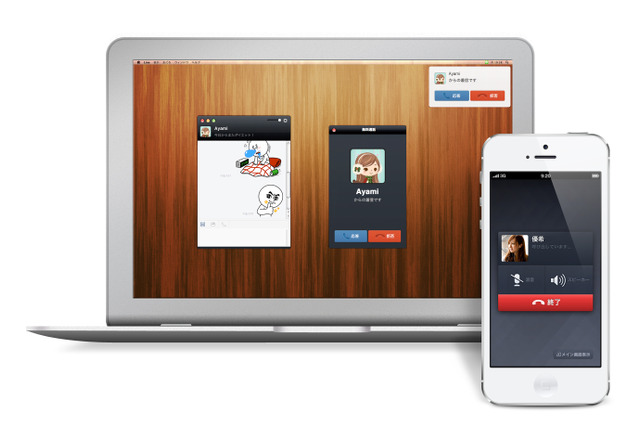 LINE、PC版が無料通話機能に対応……Windows Phone・Blackberry版等も利用可能に 画像
