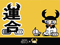 【東京国際アニメフェア】「やわらか戦車」と「くわがたツマミ」が夢のコラボ 画像