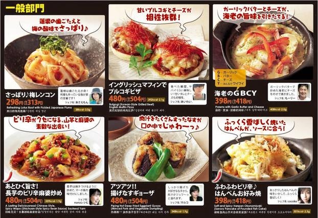 「おかずの星☆2012」　最も多く注文されたメニューに栄誉 画像
