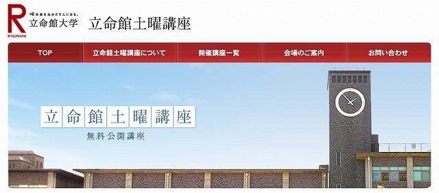 立命大の土曜公開講座で祇園囃子のデジタル化に挑戦、12/15開催 画像