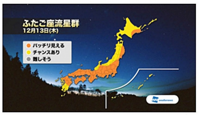 “ふたご座流星群”、13日今夜が最大の観測チャンス！……東西日本の広い範囲で晴天に 画像