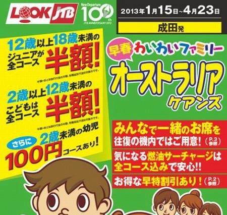 JTB×ベネッセ、オーストラリアで動物とふれあいながら生きた英語体験 画像