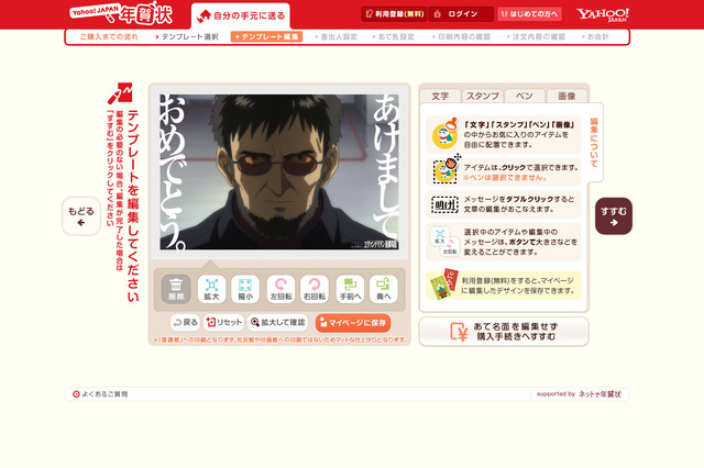 携帯電話番号で送れる!進化するWeb年賀状サービス……映画付やヱヴァ年賀状も 画像