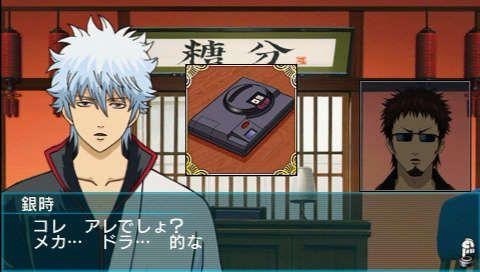 『銀魂のすごろく』マダオがもってきた流行り物が騒動の発端？ 画像