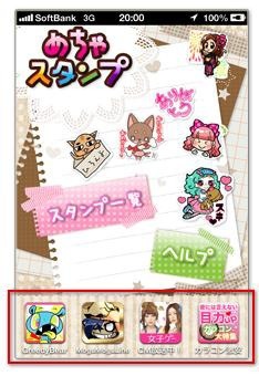 アイコン型スマホアプリ広告「アスタ」を提供開始 マルジュ 画像
