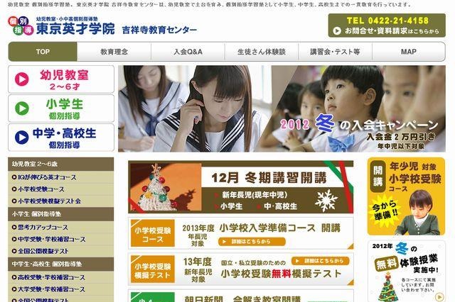 【小学校受験】東京英才学院、無料の模擬テスト＆講演会　2月19日から 画像