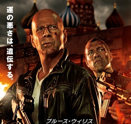 六本木最後の日?!……『ダイ・ハード/ラスト・デイ』でブルース・ウィリス来日へ 画像